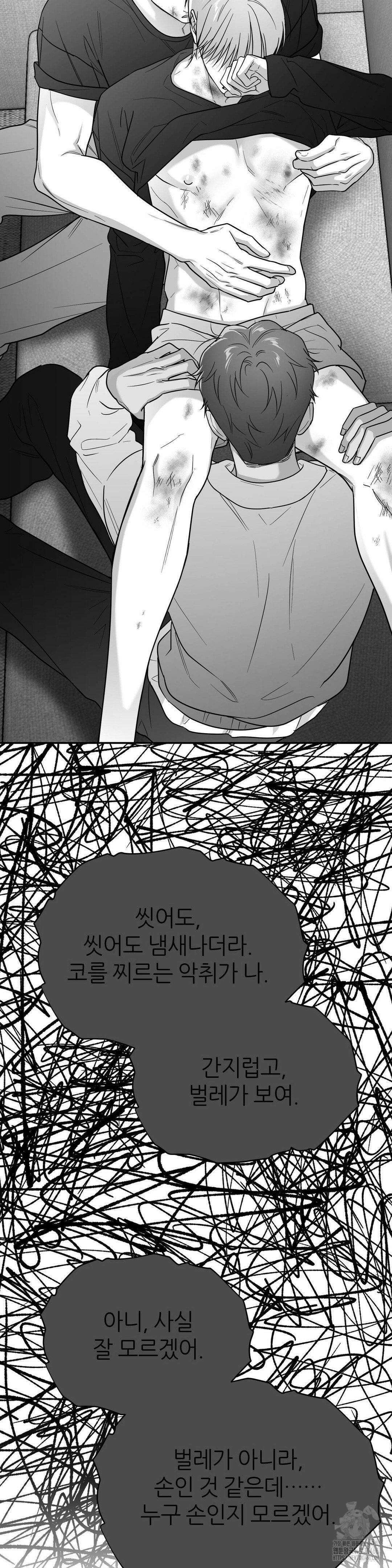 논 제로섬 55화 28