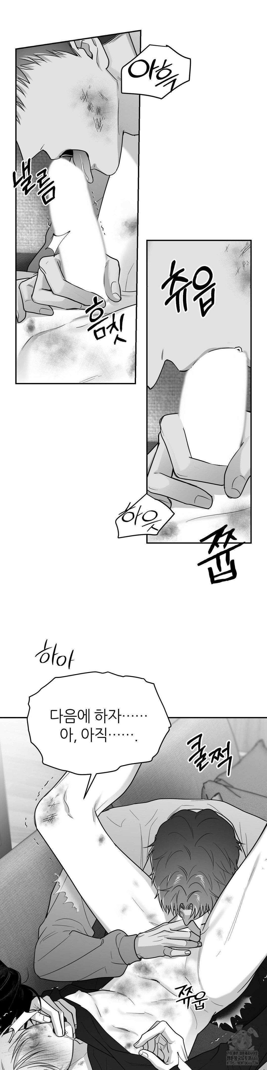 논 제로섬 55화 30