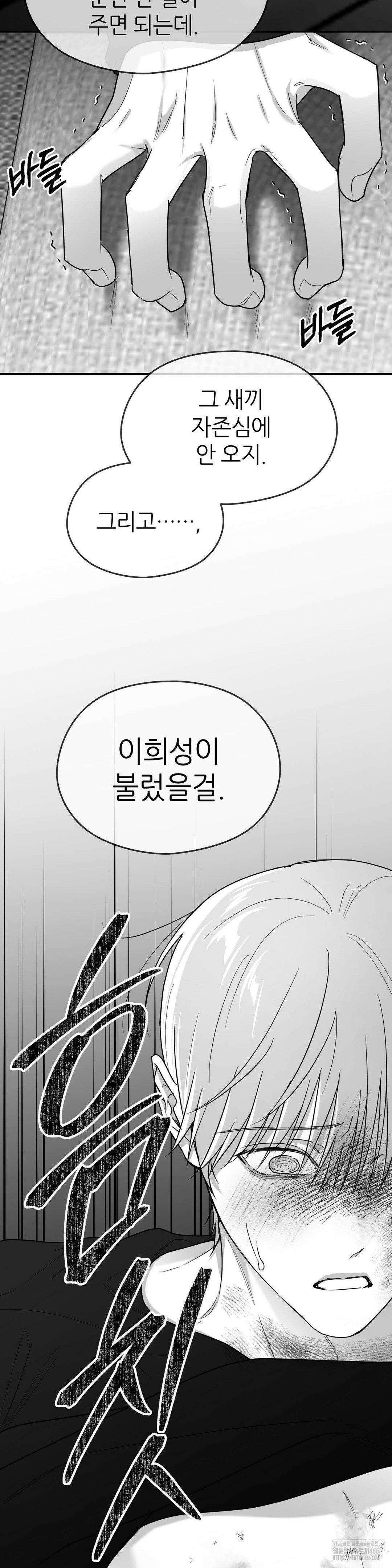논 제로섬 55화 32