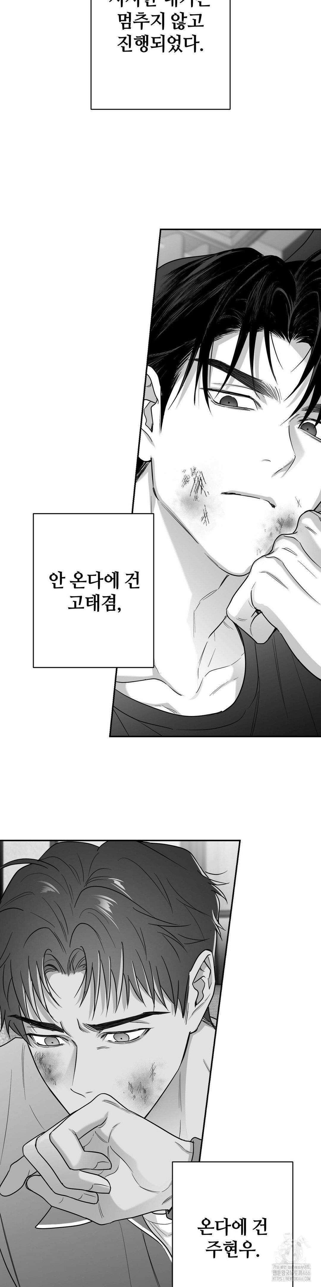 논 제로섬 55화 34