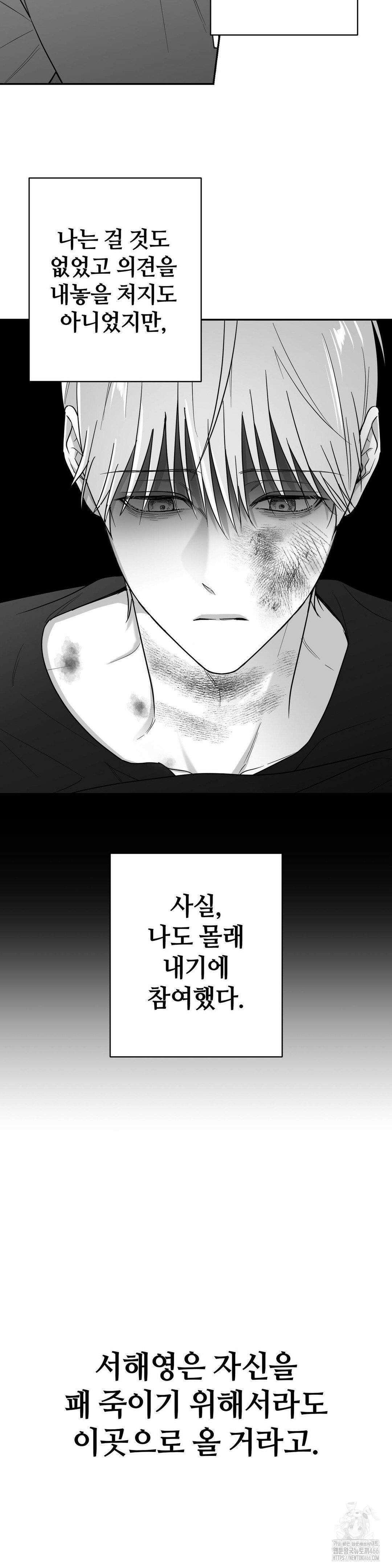 논 제로섬 55화 35