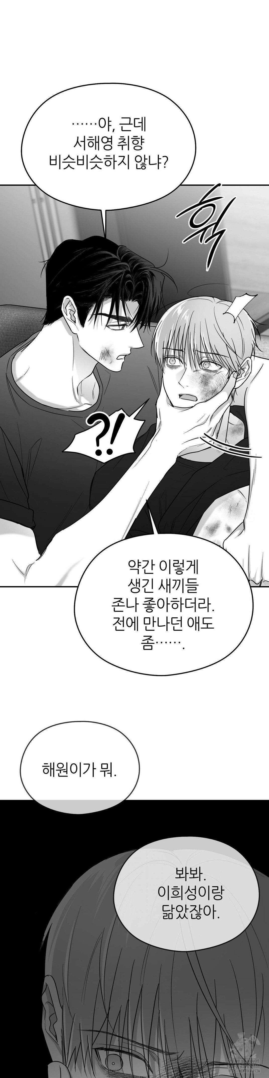 논 제로섬 55화 36