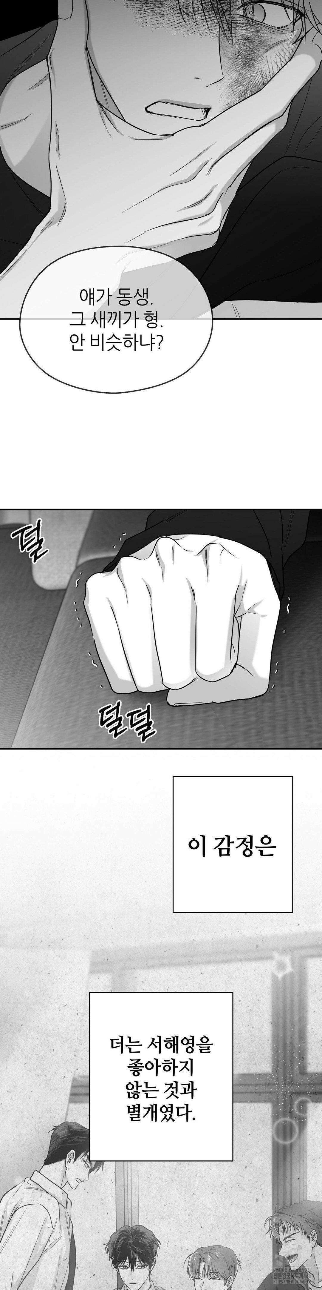 논 제로섬 55화 37