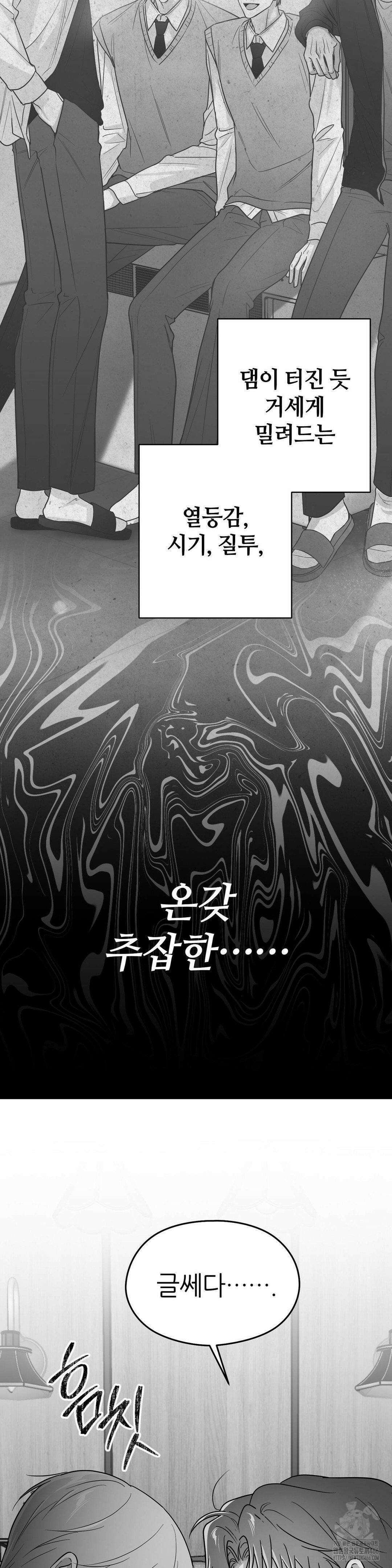 논 제로섬 55화 38