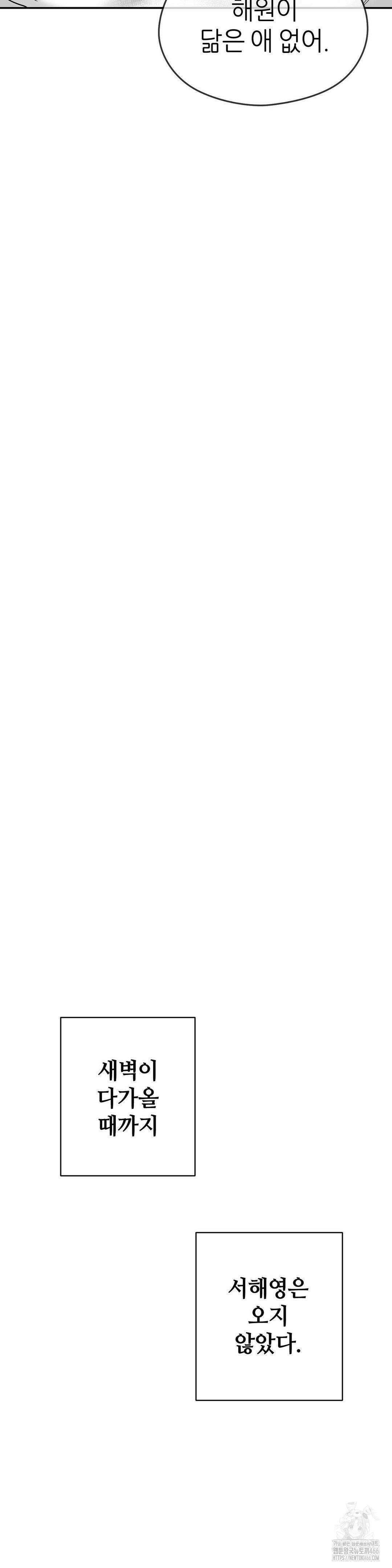 논 제로섬 55화 40