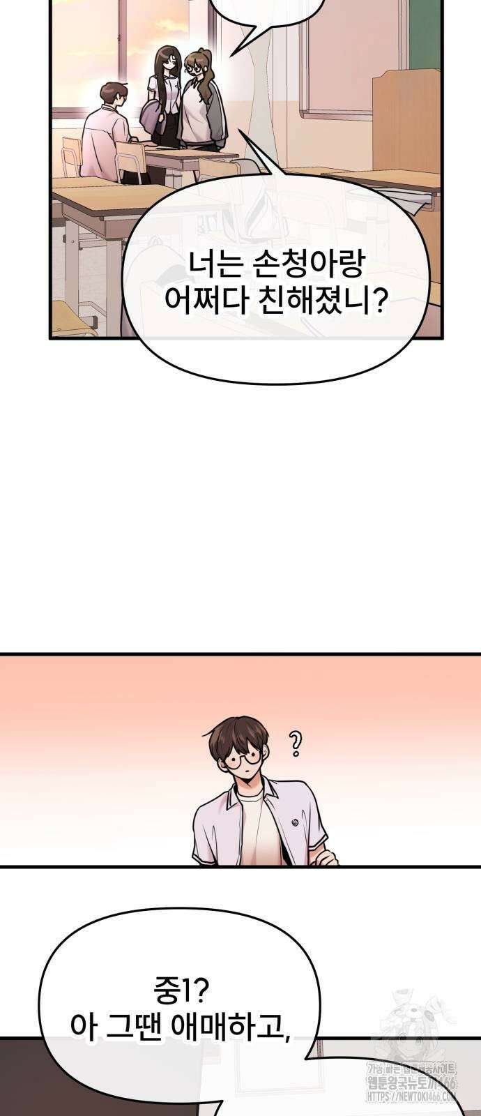 백투더찬비 31화 5