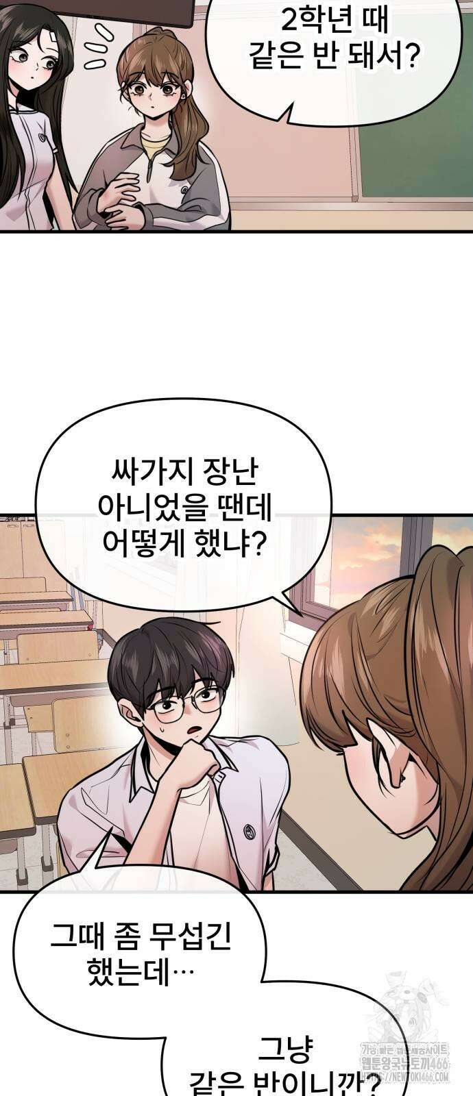 백투더찬비 31화 6