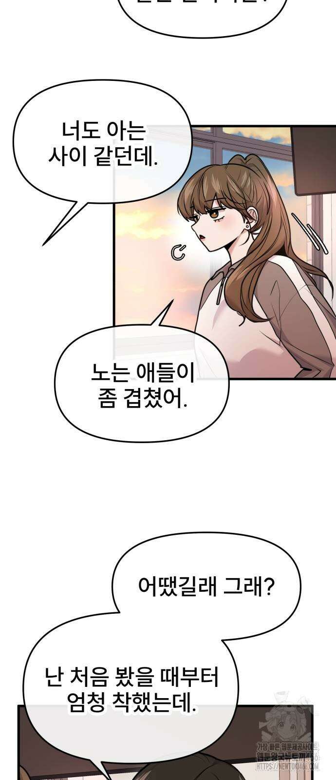백투더찬비 31화 7