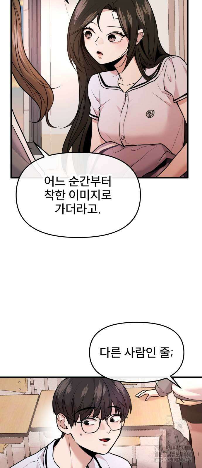 백투더찬비 31화 8