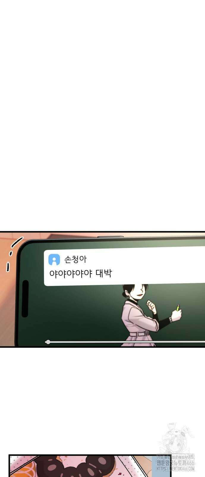 백투더찬비 31화 10