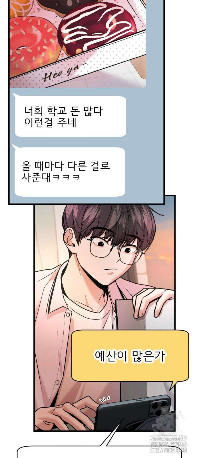 백투더찬비 31화 11