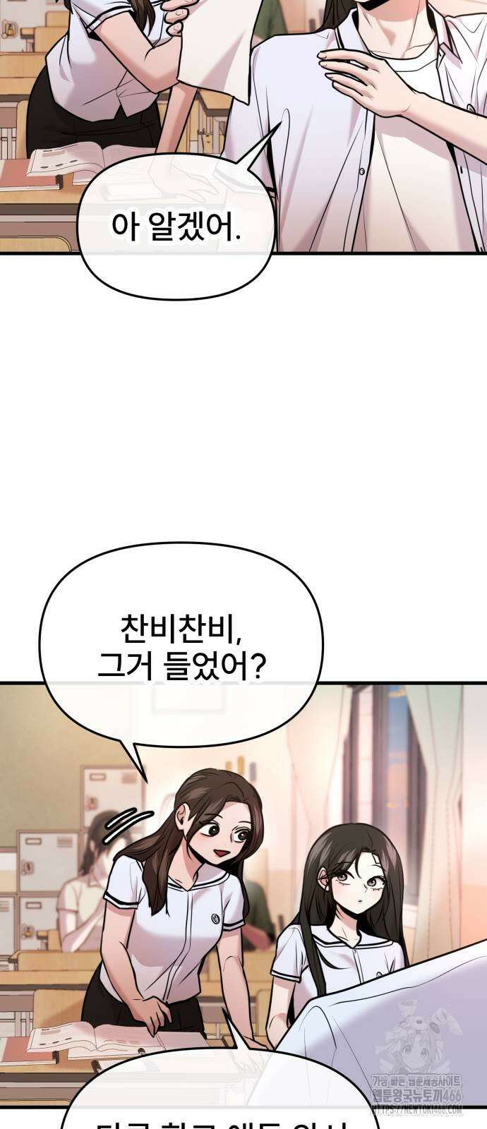 백투더찬비 31화 13