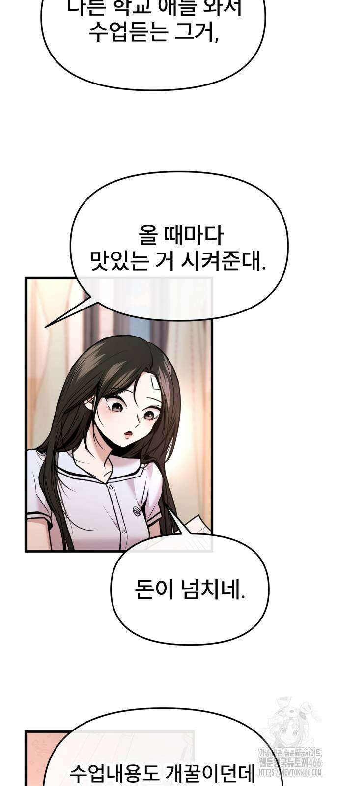 백투더찬비 31화 14