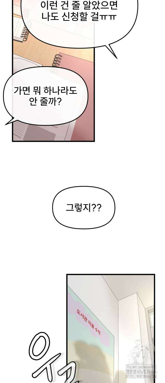 백투더찬비 31화 15