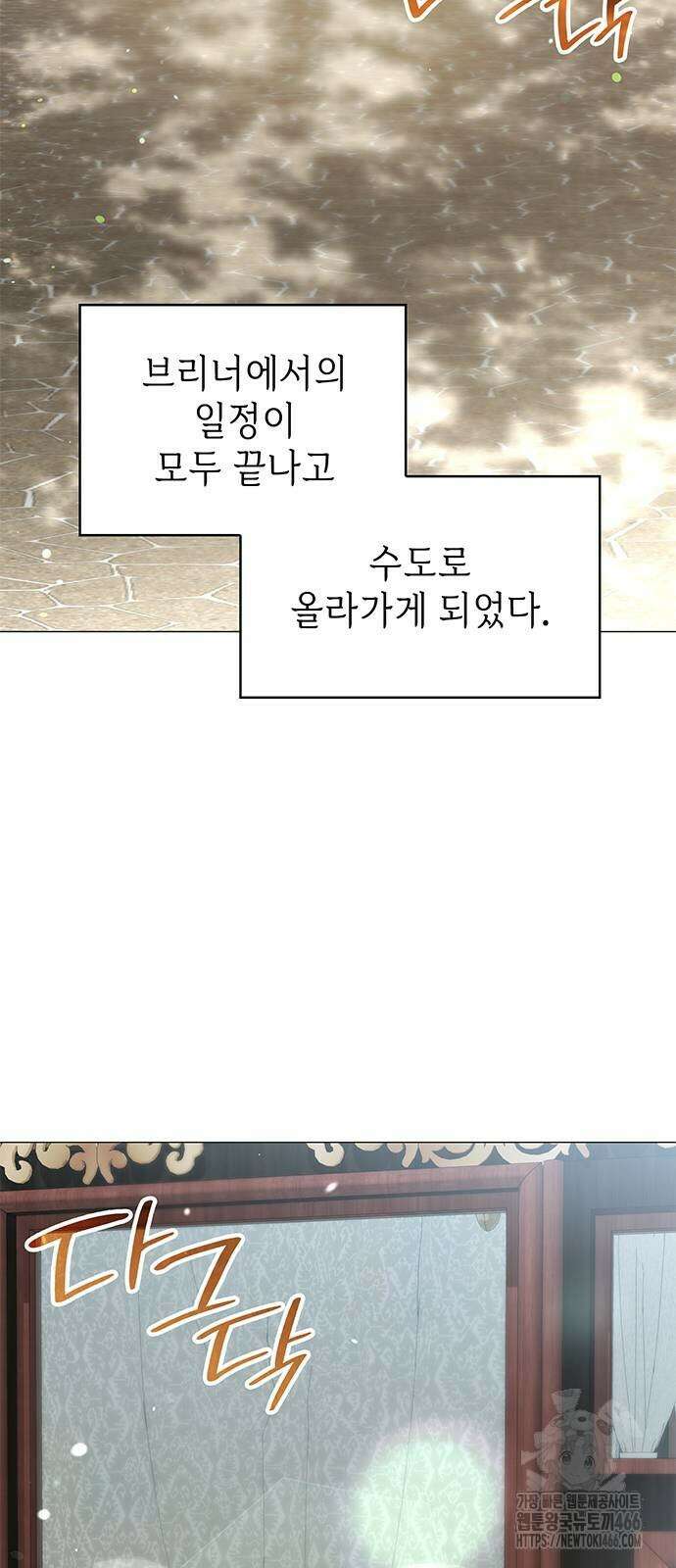내가 키운 미친개에게 감금당했다 17화 2