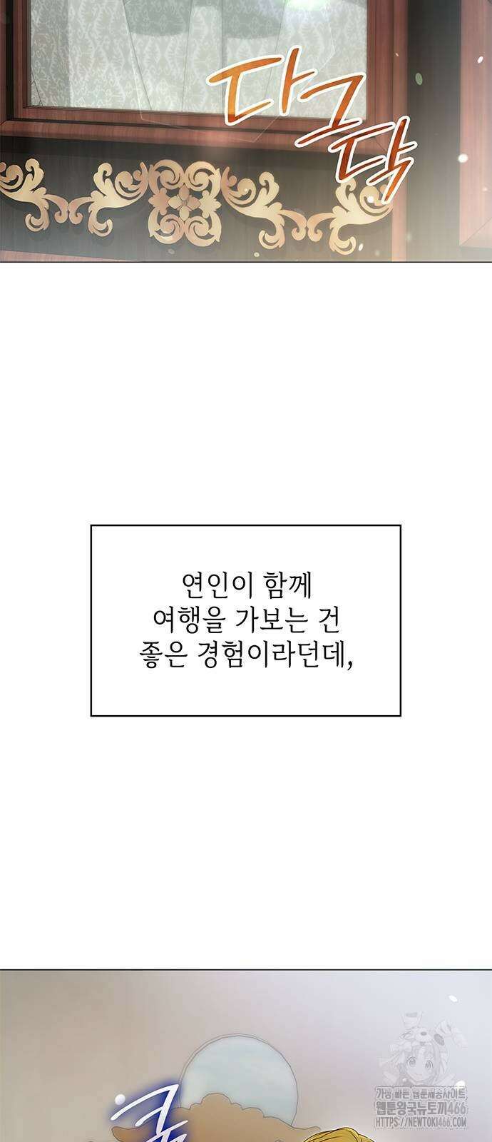 내가 키운 미친개에게 감금당했다 17화 3
