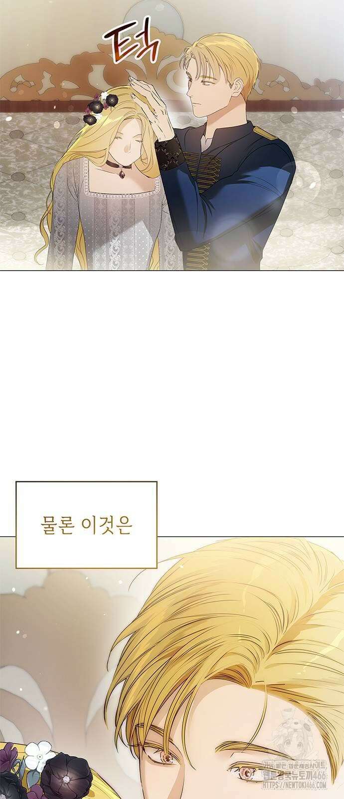 내가 키운 미친개에게 감금당했다 17화 6