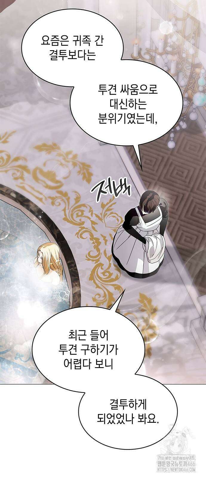 내가 키운 미친개에게 감금당했다 17화 14