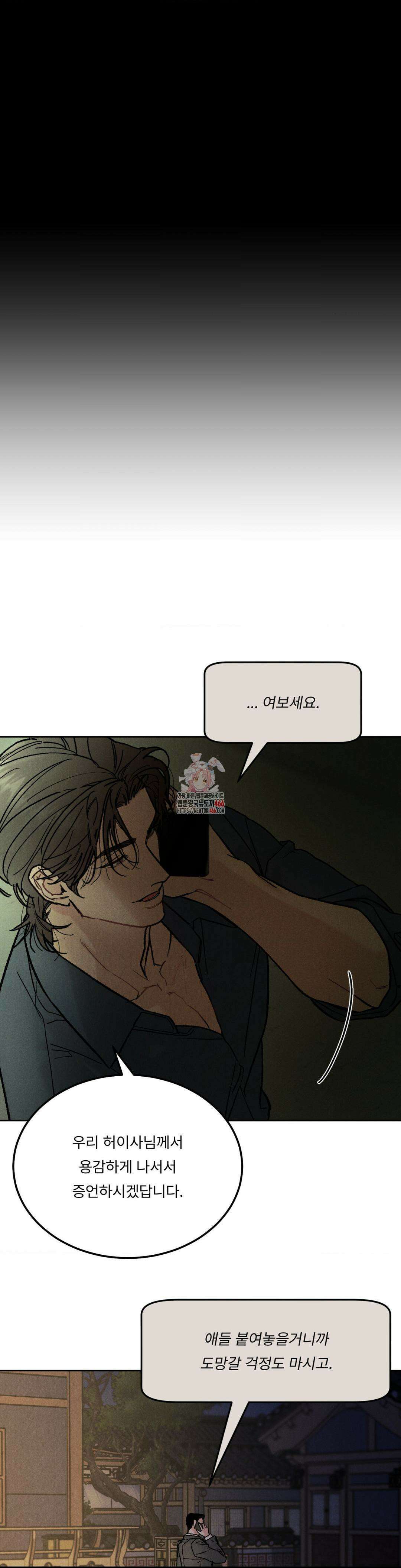 [SS 단편선] 신의성실의 원칙 [프롤로그] 1