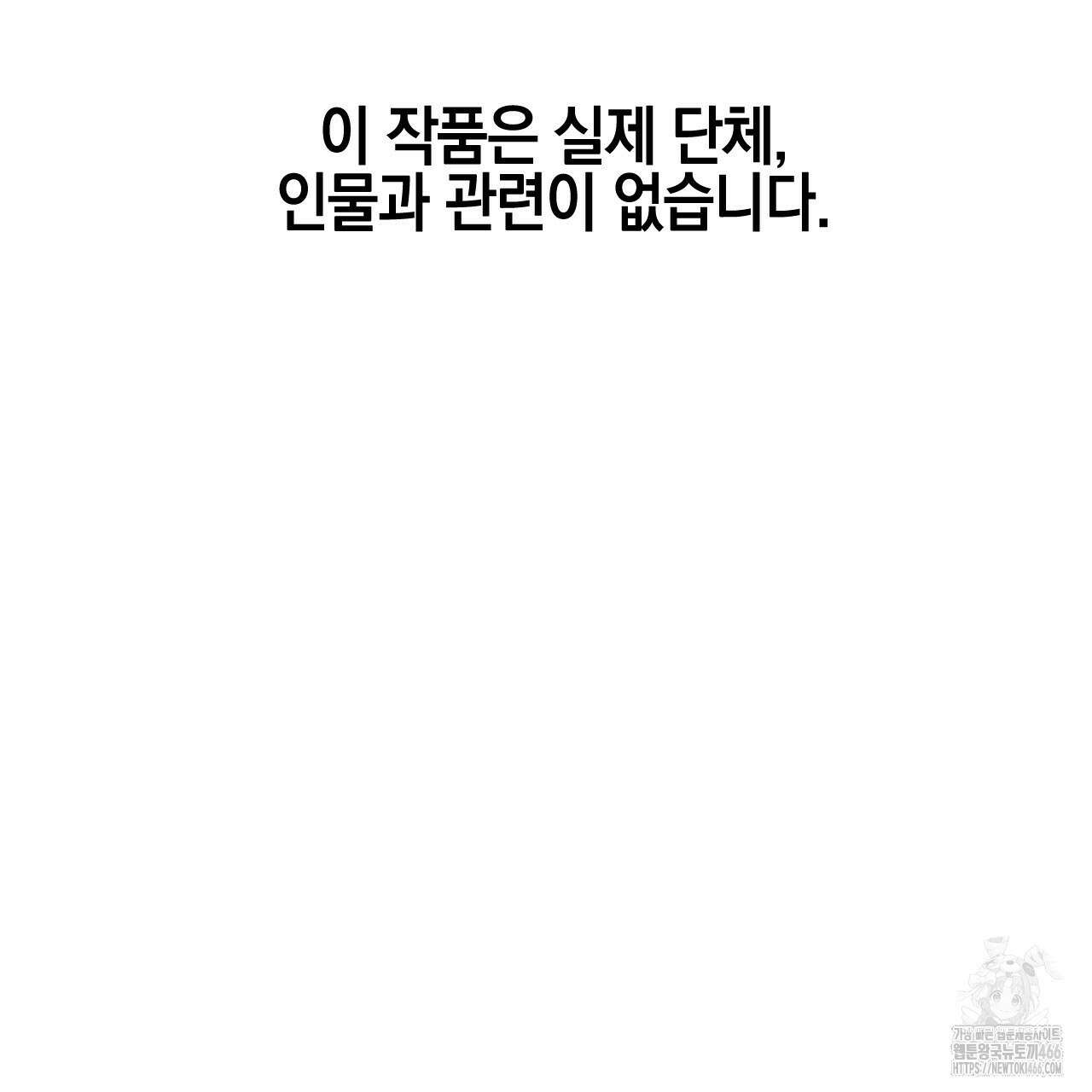 오싹한 베이비 1화 2