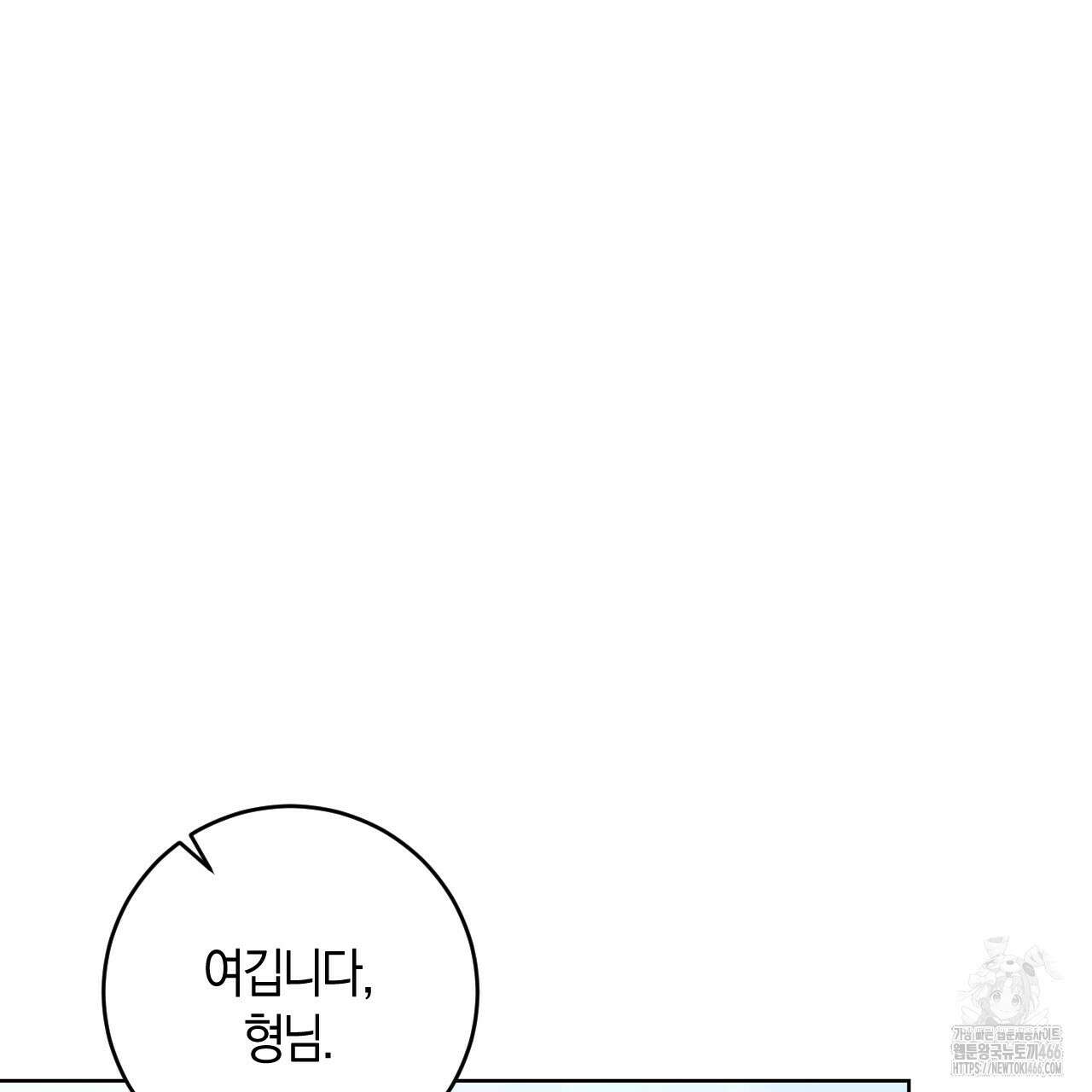 오싹한 베이비 1화 3
