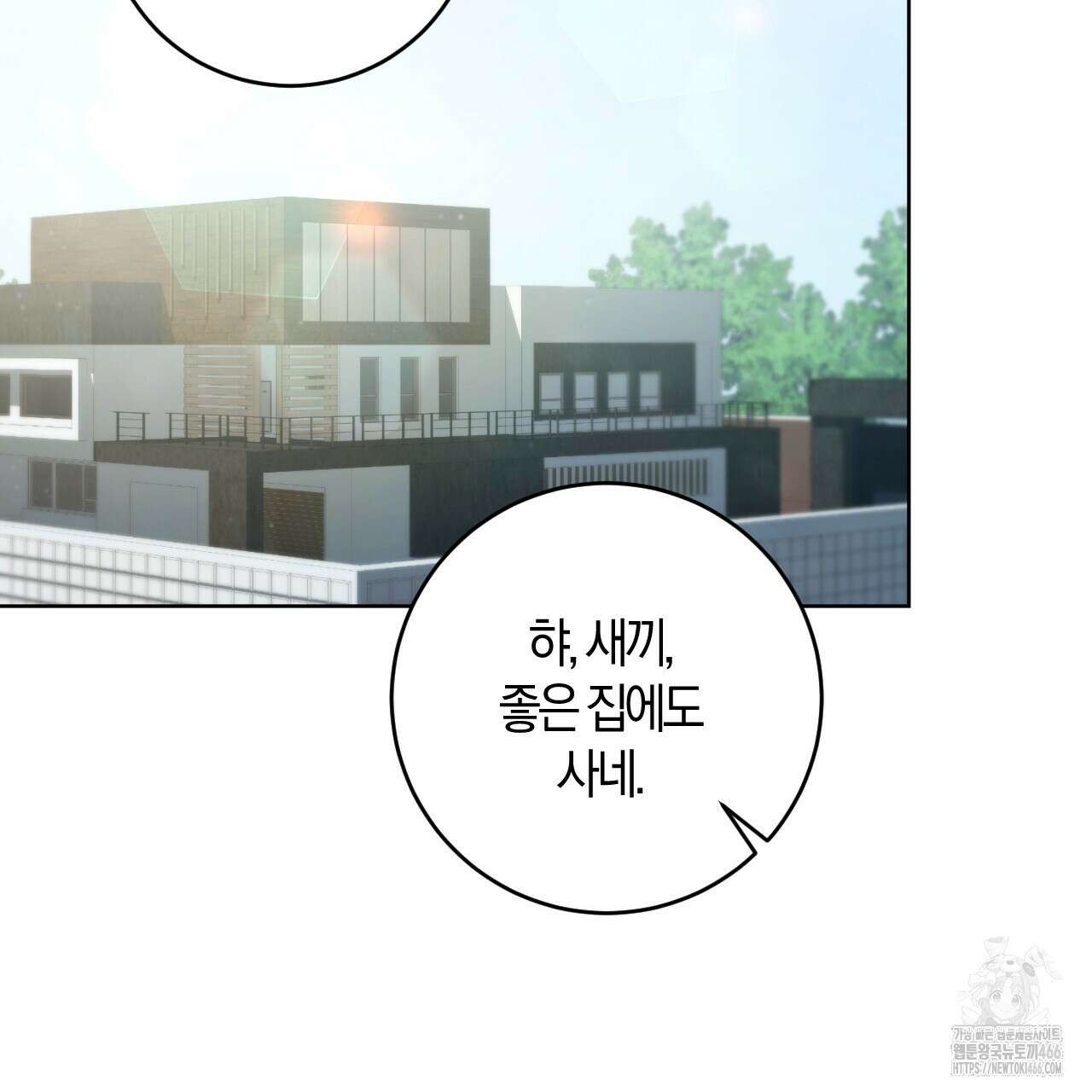 오싹한 베이비 1화 4