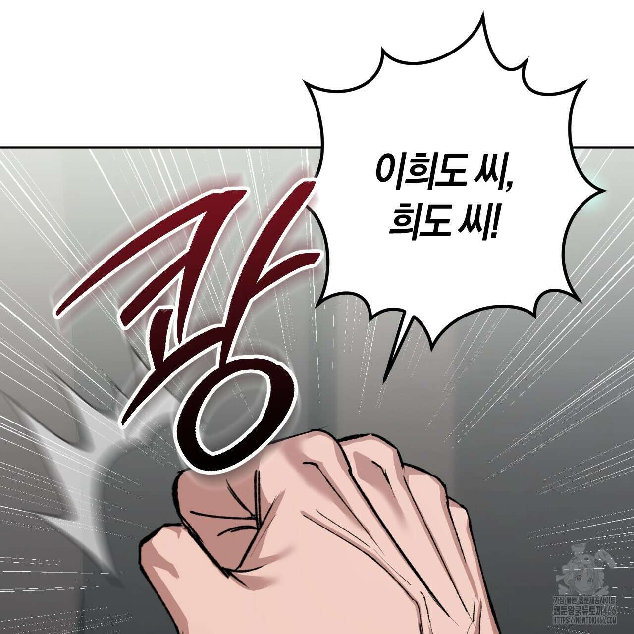 오싹한 베이비 1화 5