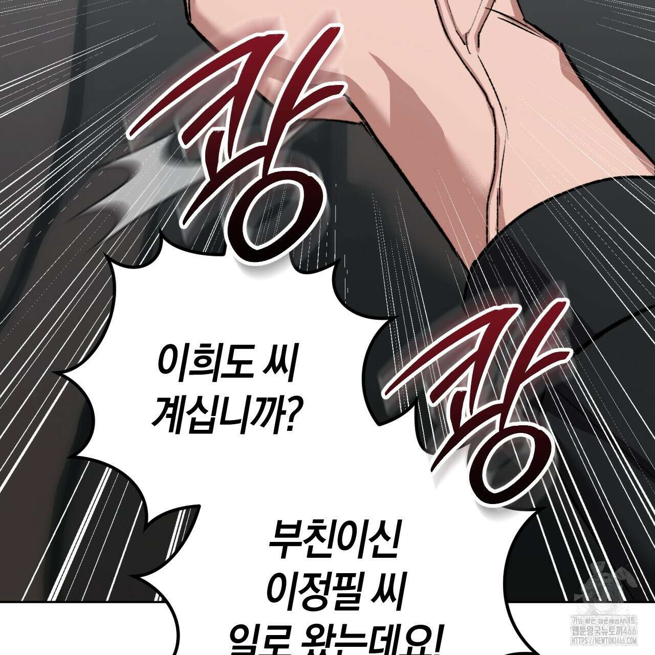 오싹한 베이비 1화 6