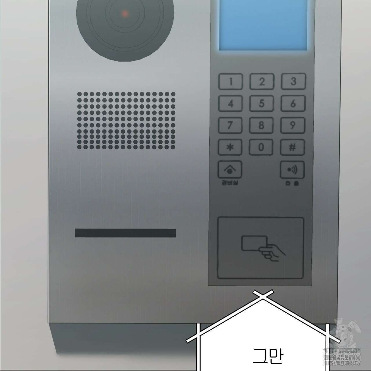 오싹한 베이비 1화 8