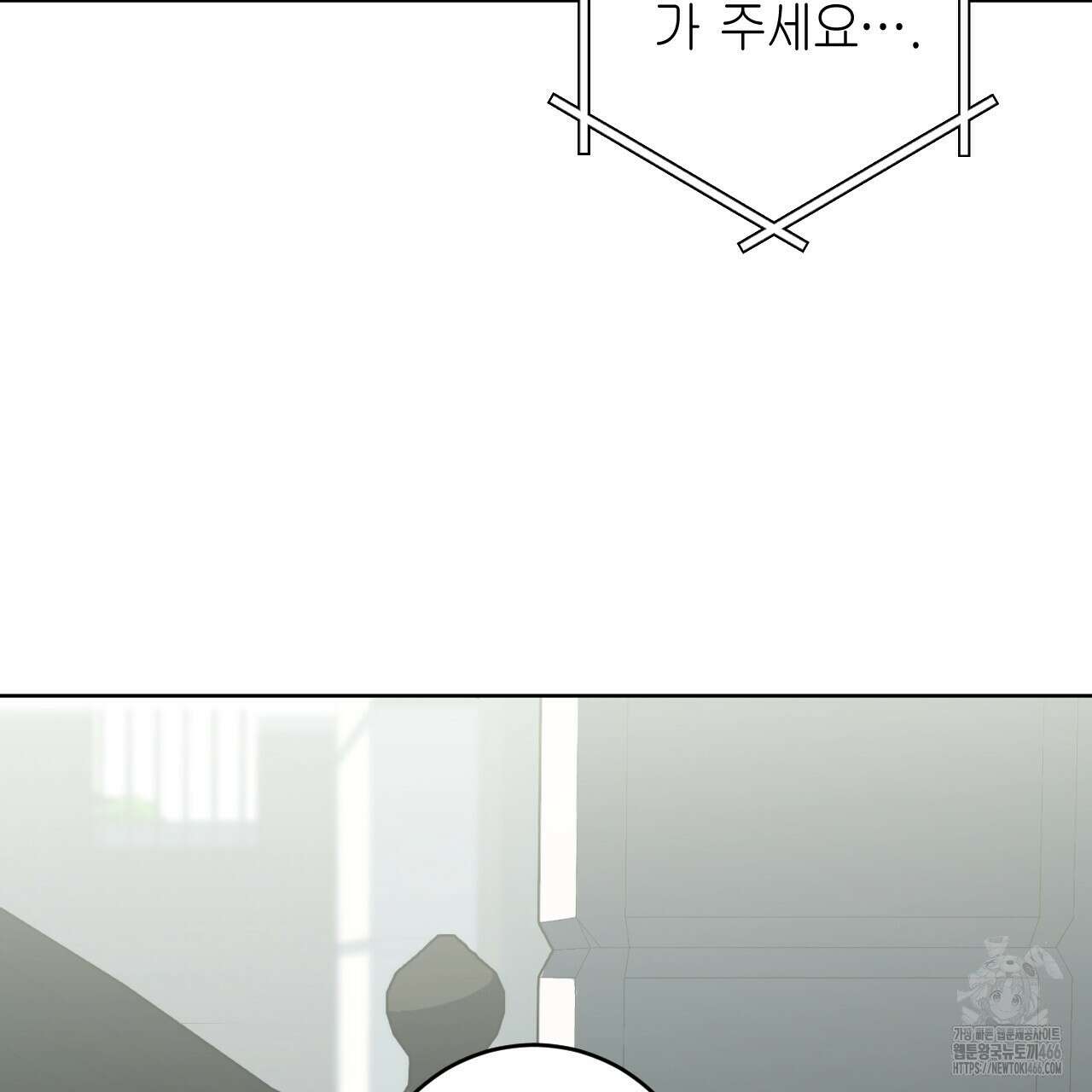 오싹한 베이비 1화 9