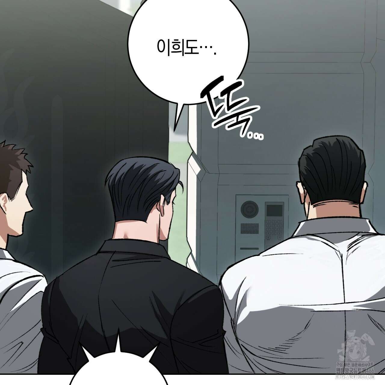 오싹한 베이비 1화 10
