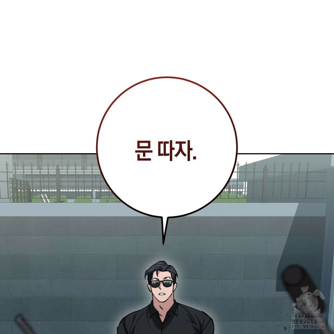 오싹한 베이비 1화 13