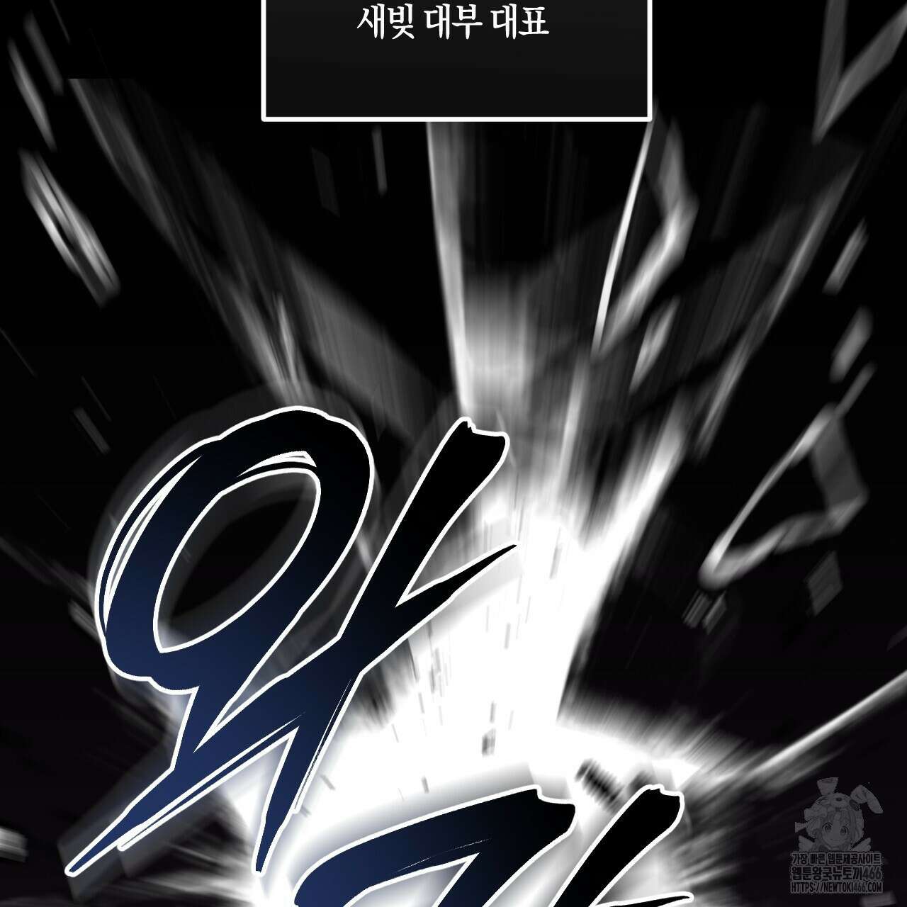 오싹한 베이비 1화 15