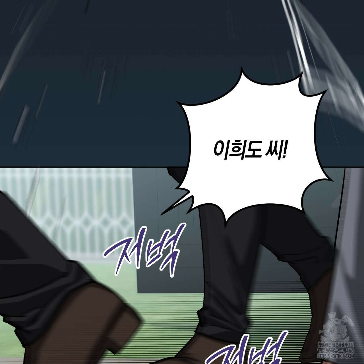 오싹한 베이비 1화 17
