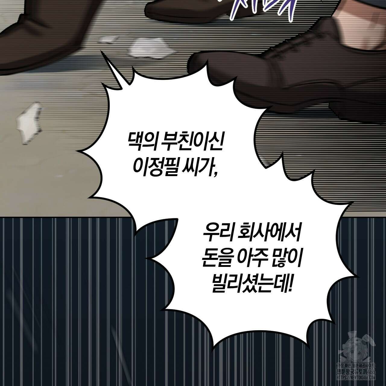 오싹한 베이비 1화 18