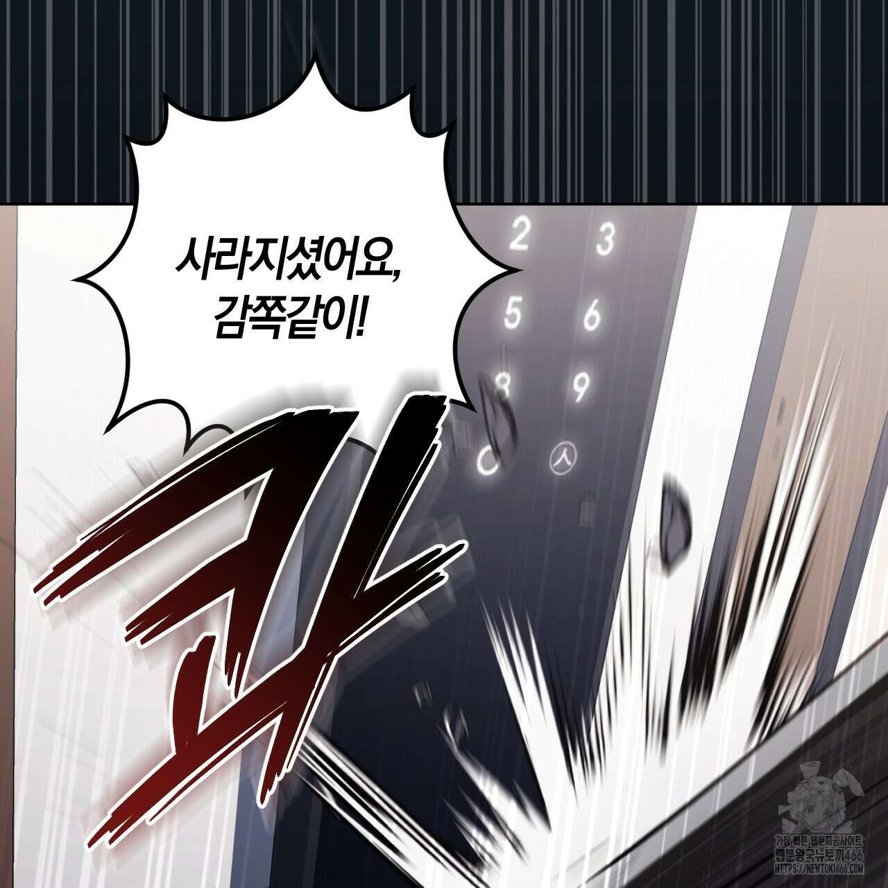 오싹한 베이비 1화 19