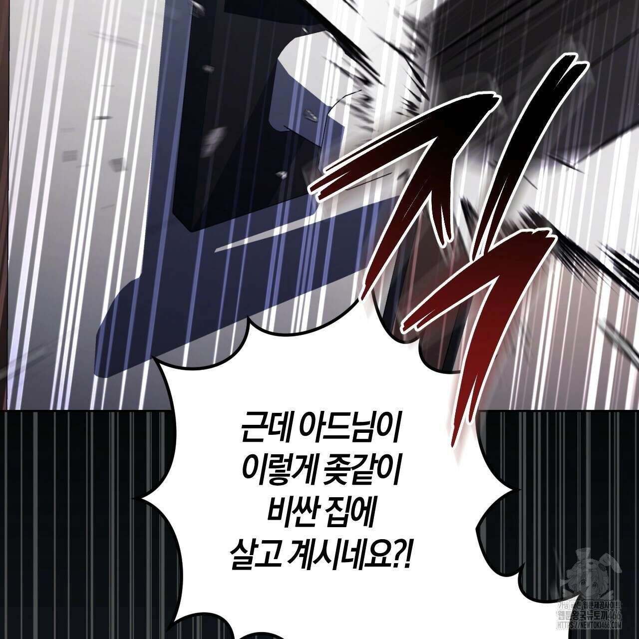 오싹한 베이비 1화 20