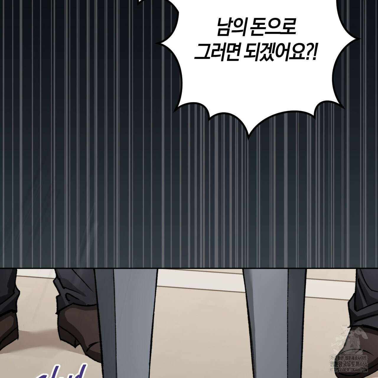 오싹한 베이비 1화 21