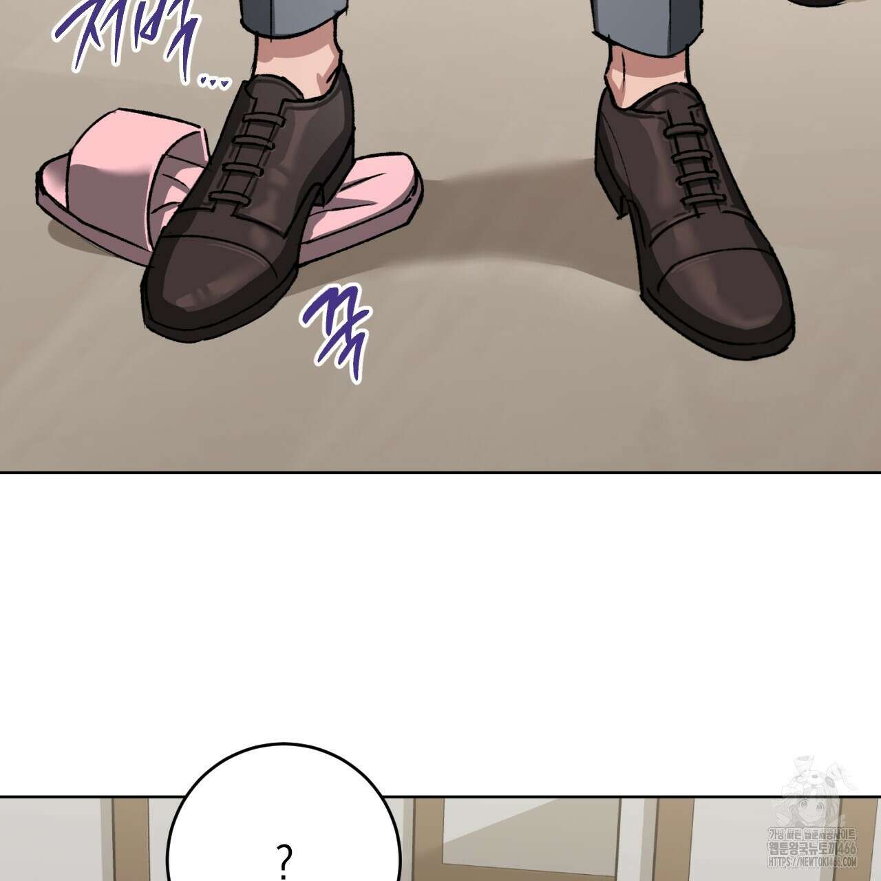 오싹한 베이비 1화 22