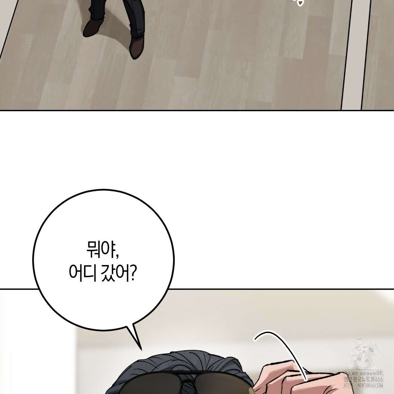 오싹한 베이비 1화 24