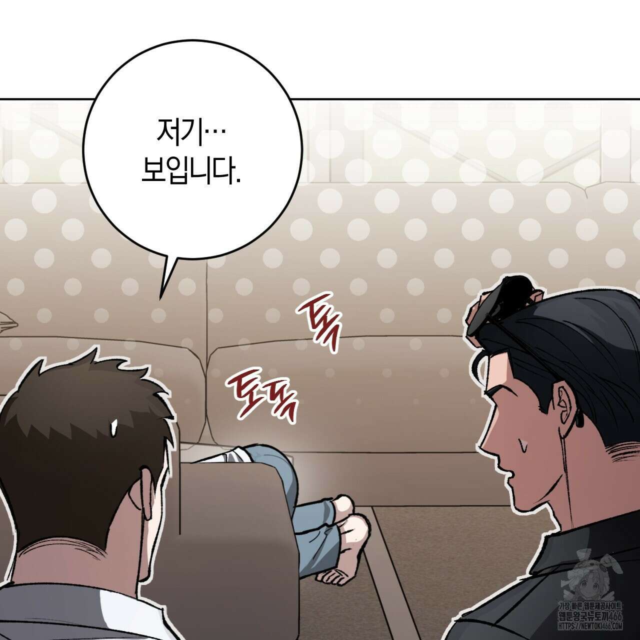 오싹한 베이비 1화 27