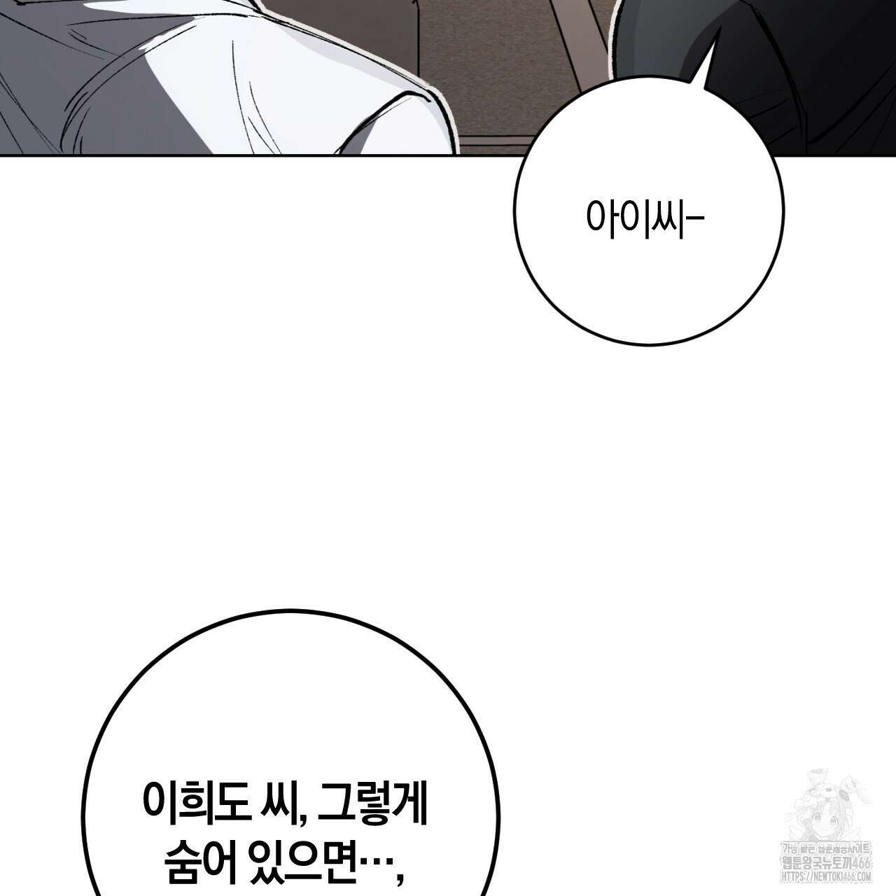 오싹한 베이비 1화 28
