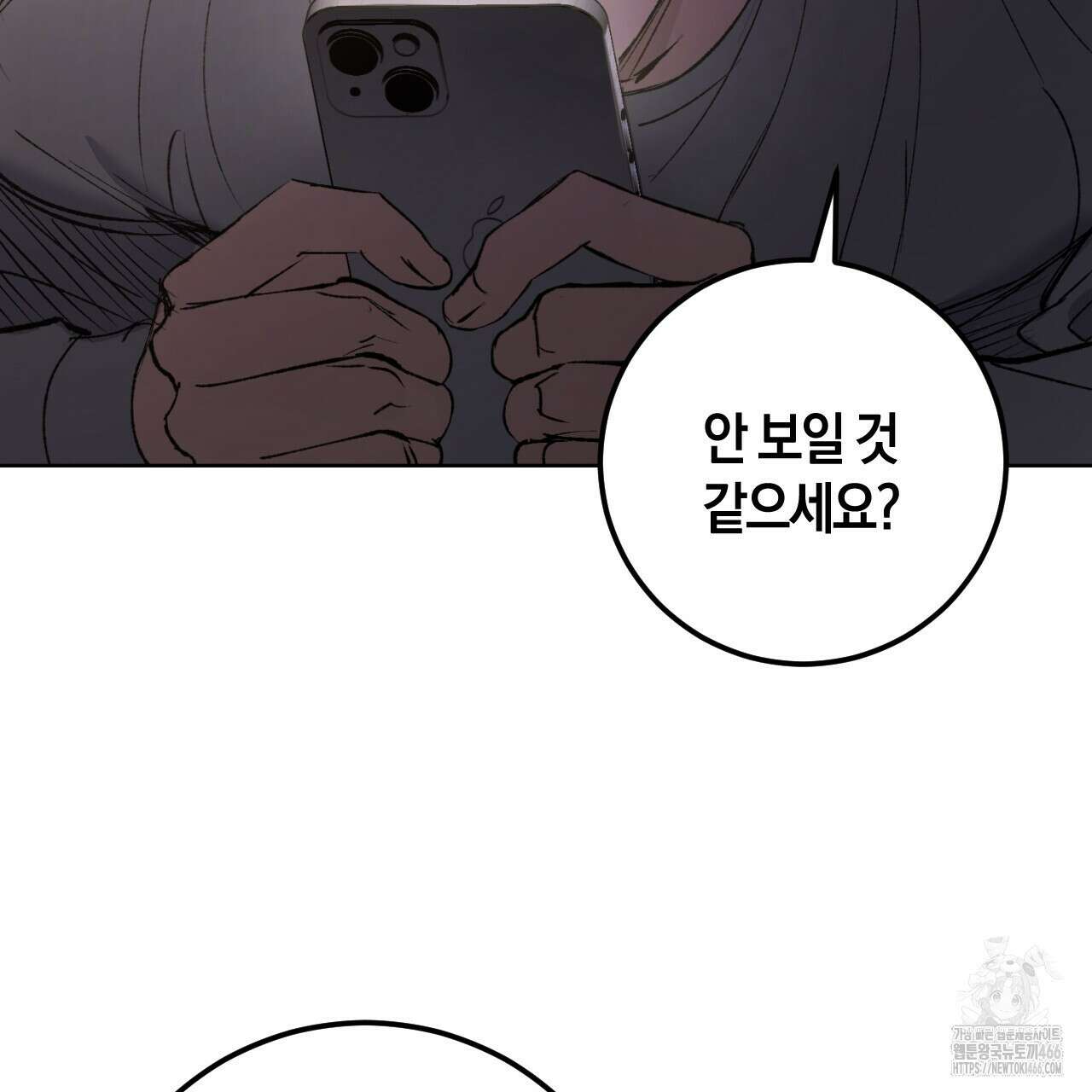 오싹한 베이비 1화 30