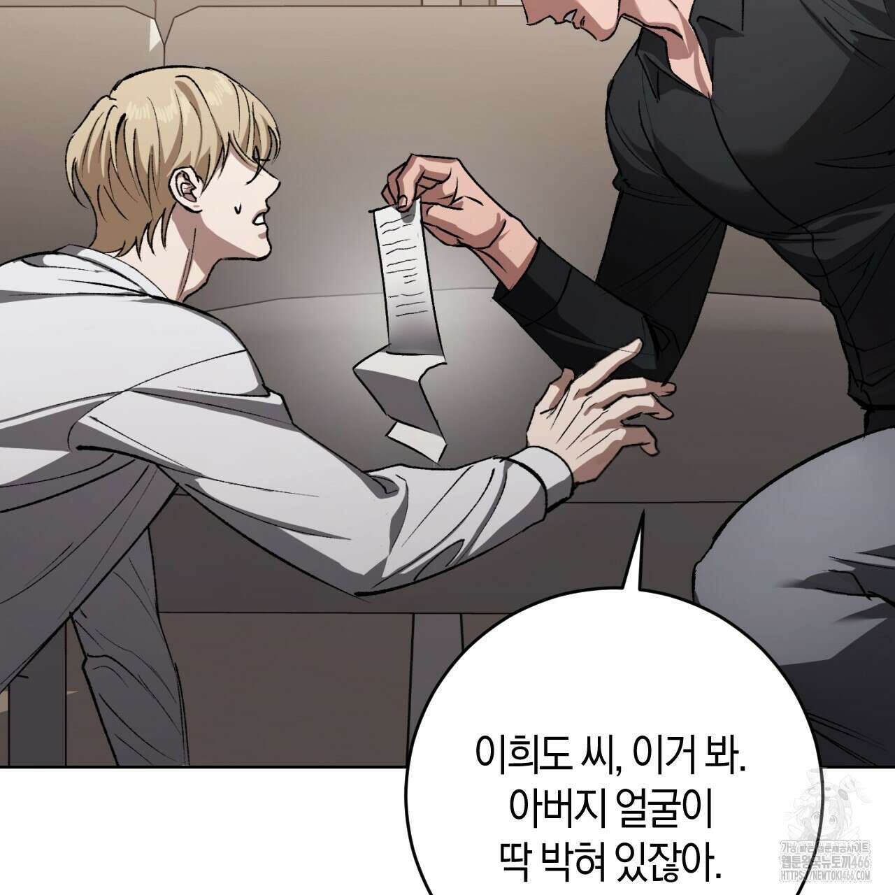 오싹한 베이비 1화 34