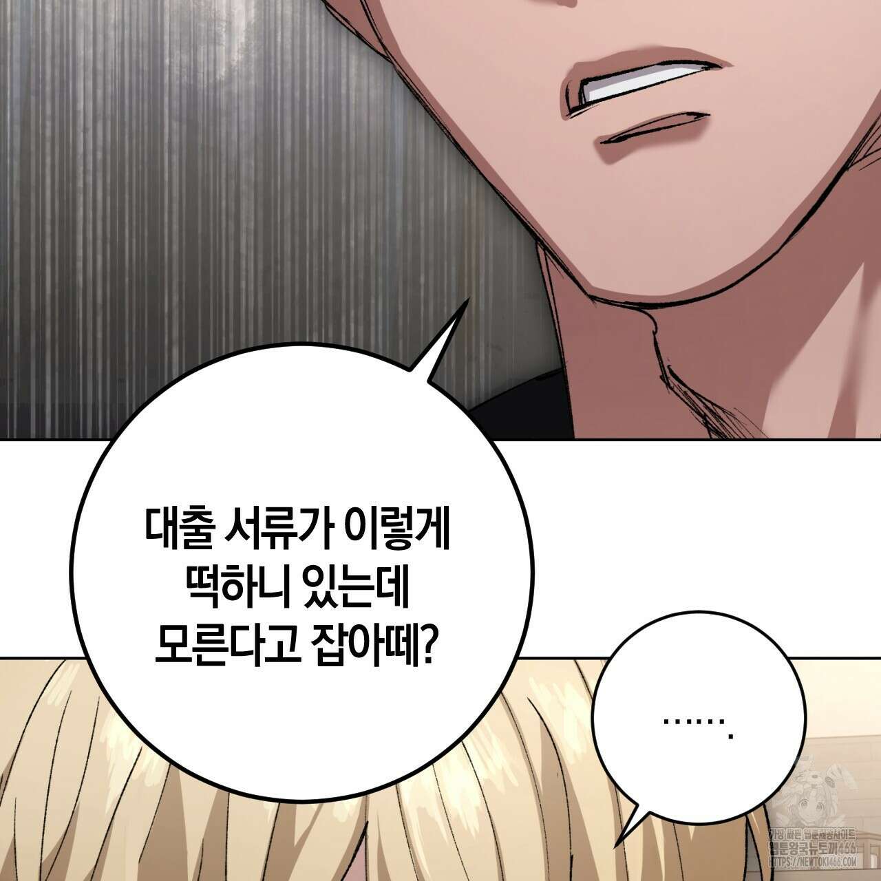오싹한 베이비 1화 36