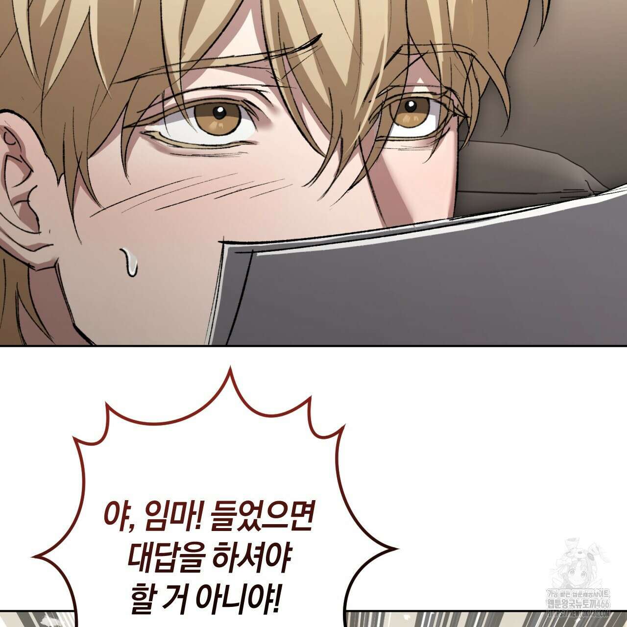 오싹한 베이비 1화 37