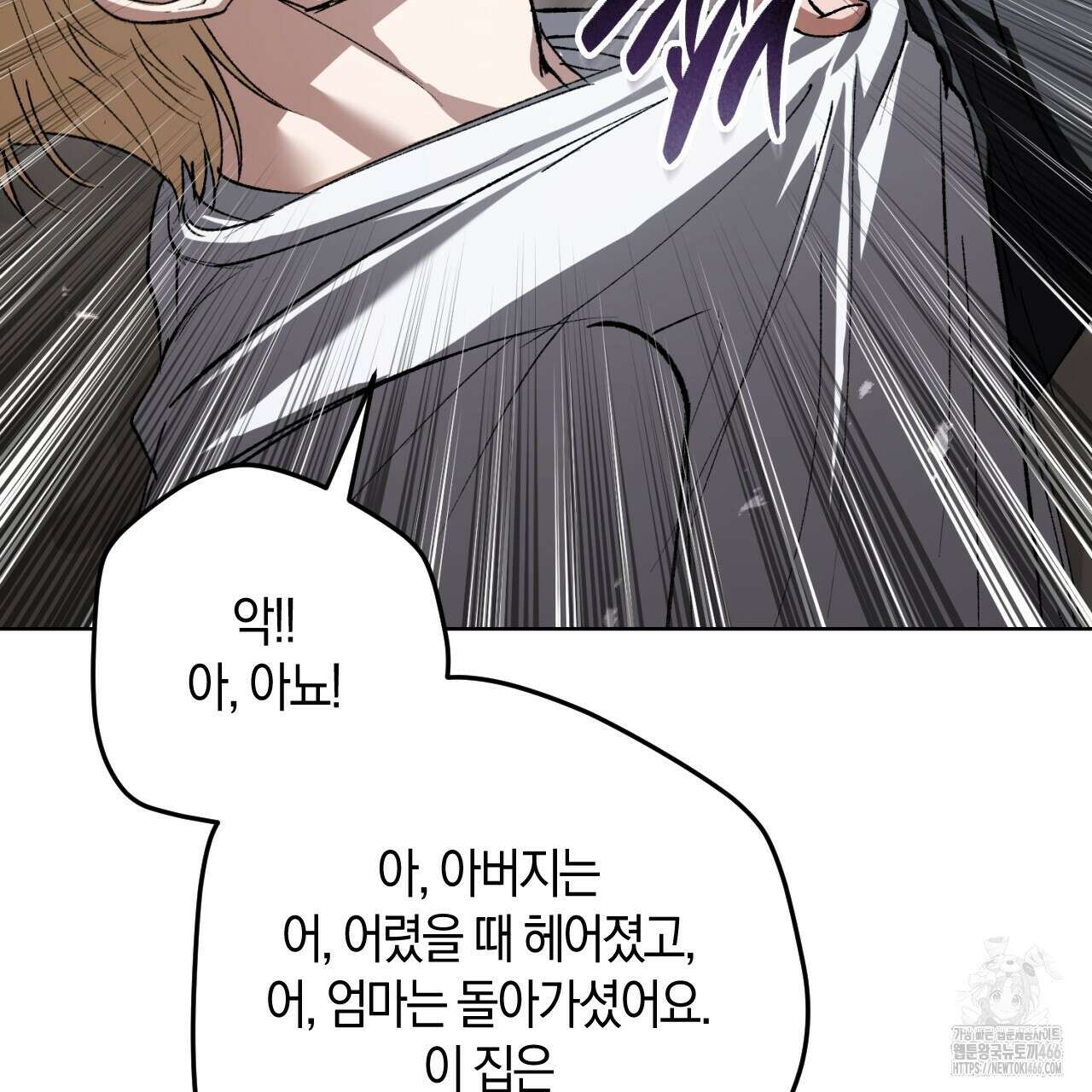 오싹한 베이비 1화 39