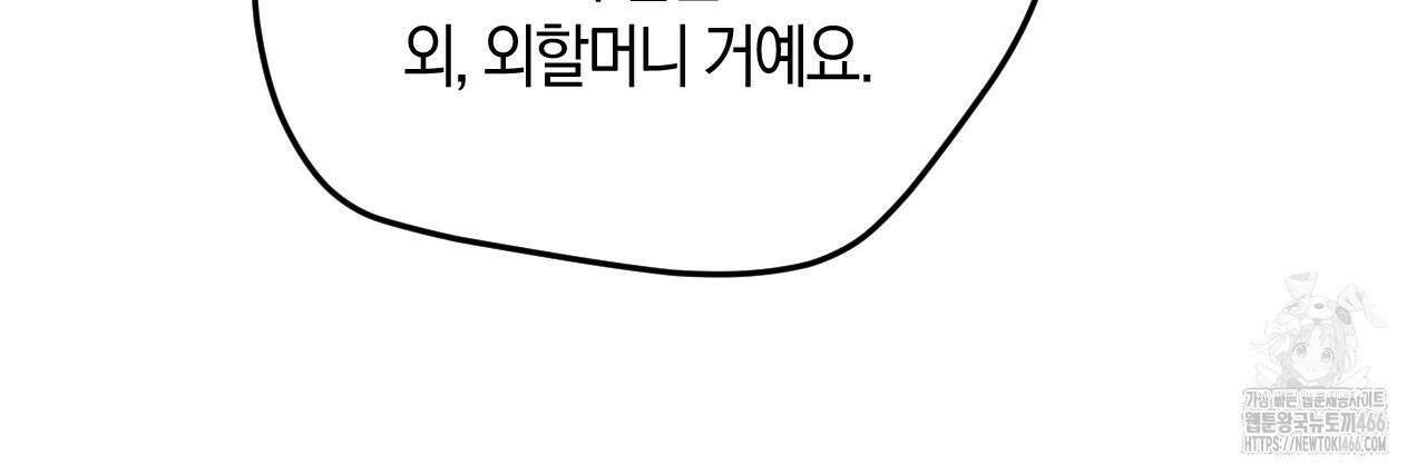 오싹한 베이비 1화 40