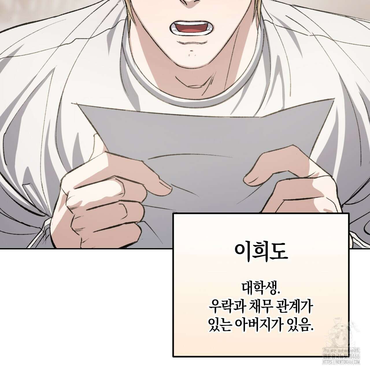 오싹한 베이비 1화 43
