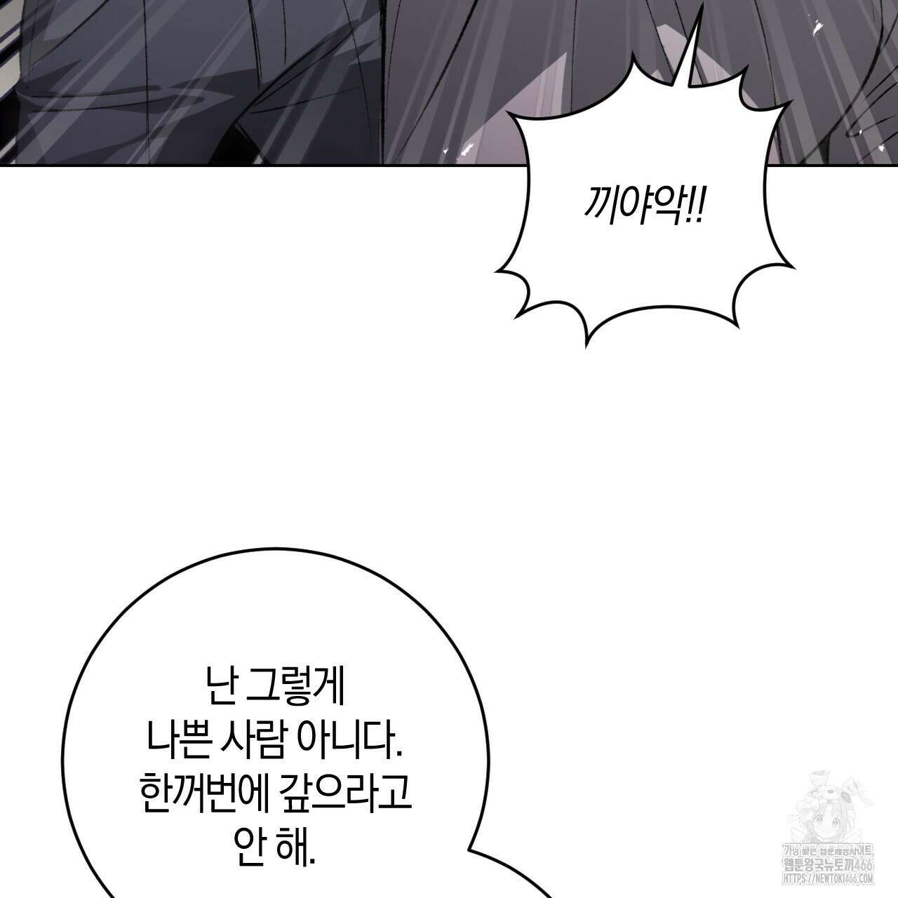 오싹한 베이비 1화 46